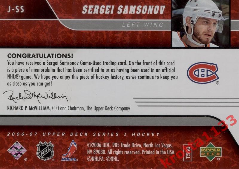 Sergei Samsonov Edmonton Oilers Upper Deck Hockey 2006-2007 1