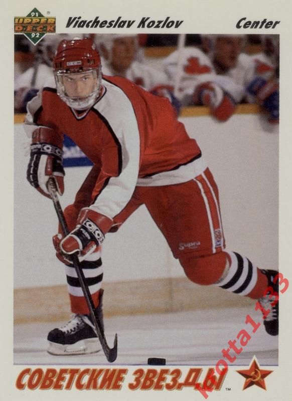 Viacheslav Kozlov USSR Upper Deck Hockey 1991-1992
