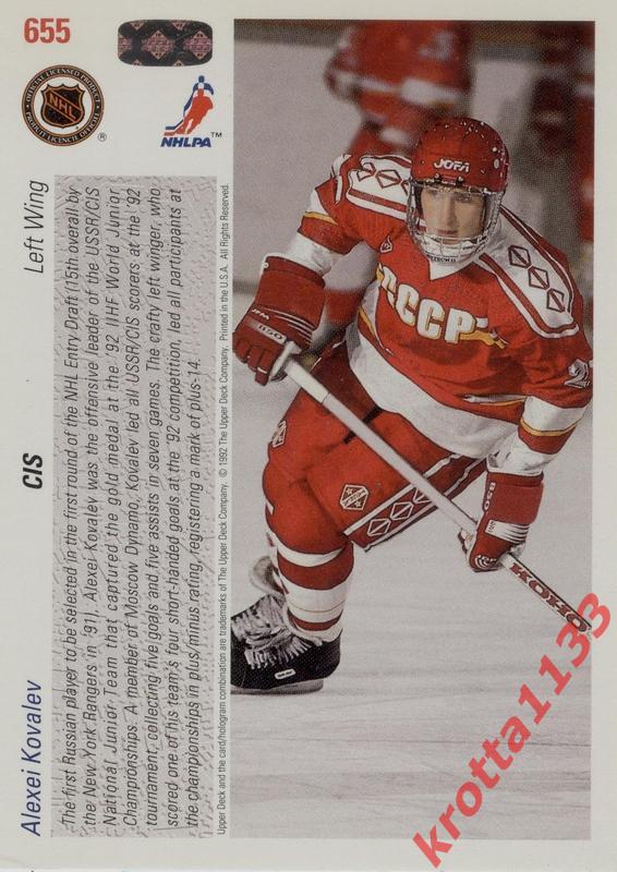 Alexei Kovalev USSR Upper Deck Hockey 1991-1992 1