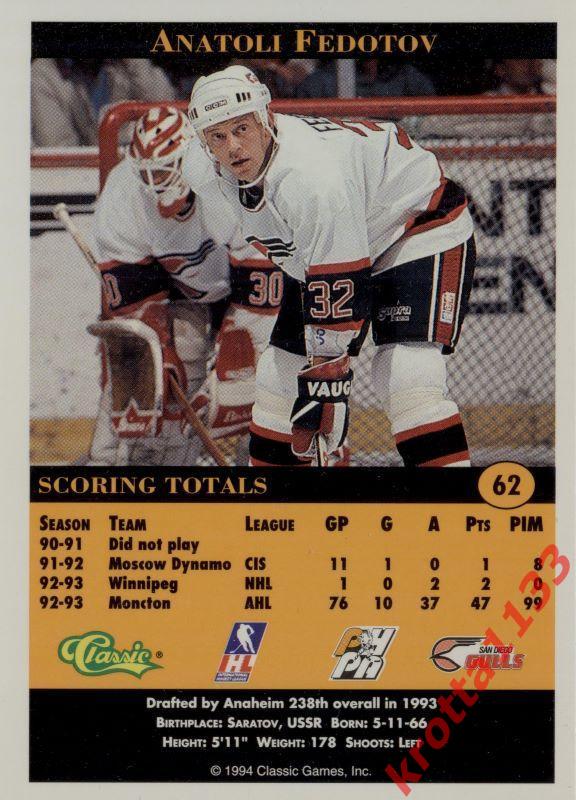 Anatoli Fedotov San-Diego Gulls Pro Hockey Prospects 1993-1994 1