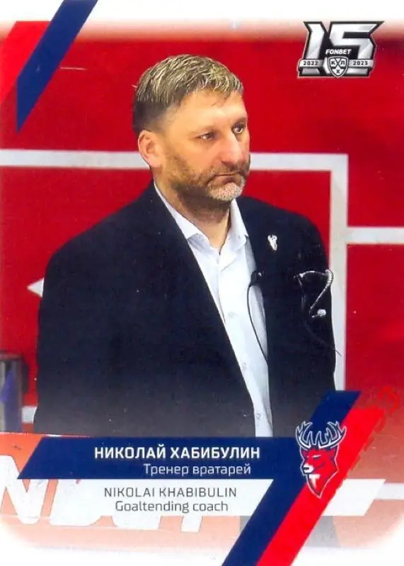 Николай Хабибулин Торпедо Нижний Новгород SeReal Карточки КХЛ 2022-2023