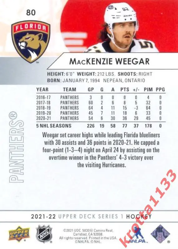 MacKenzie Weegar Florida Panthers Upper Deck Hockey 2021-2022 1