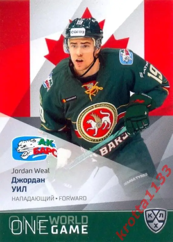 Джордан Уил Ак Барс Казань SeReal Карточки КХЛ 2021-2022 Platinum