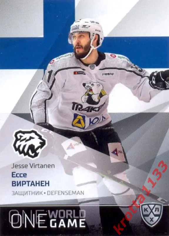 Ессе Виртанен Трактор Челябинск SeReal Карточки КХЛ 2021-2022 Platinum