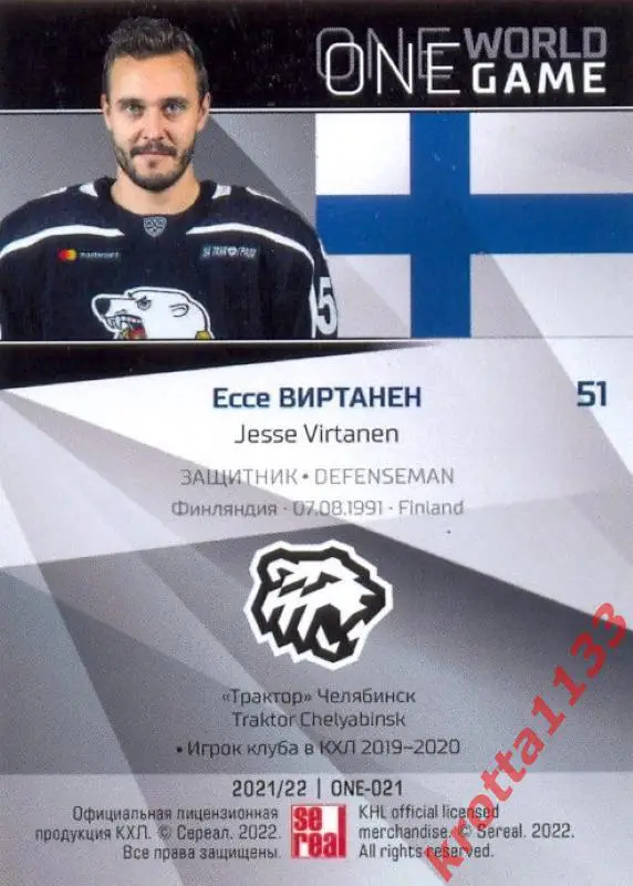 Ессе Виртанен Трактор Челябинск SeReal Карточки КХЛ 2021-2022 Platinum 1