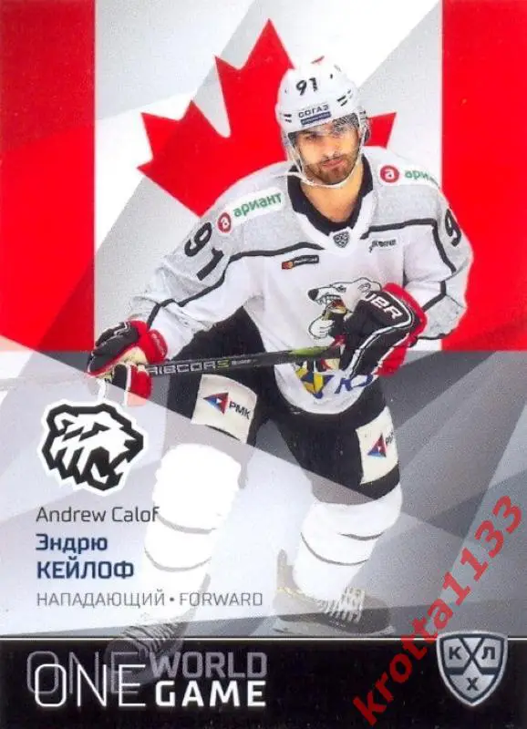 Эндрю Кейлоф Трактор Челябинск SeReal Карточки КХЛ 2021-2022 Platinum