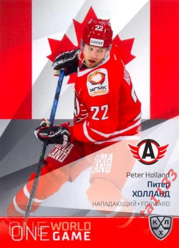 Питер Холланд Автомобилист Екатеринбург SeReal Карточки КХЛ 2021-2022 Platinum