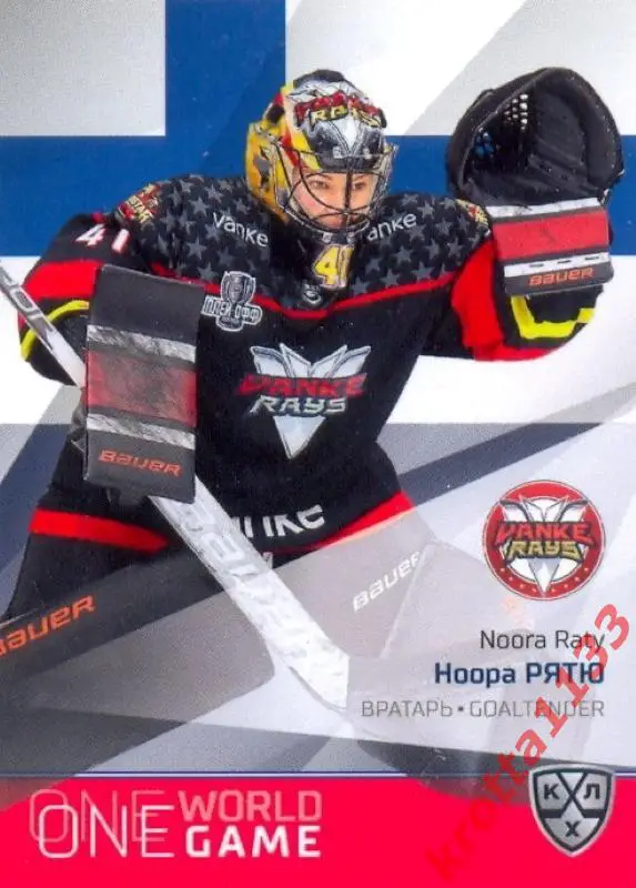 Ноора Рятю КРС Ванке Рэйз Шэньчжэнь SeReal Карточки КХЛ 2021-2022 Platinum