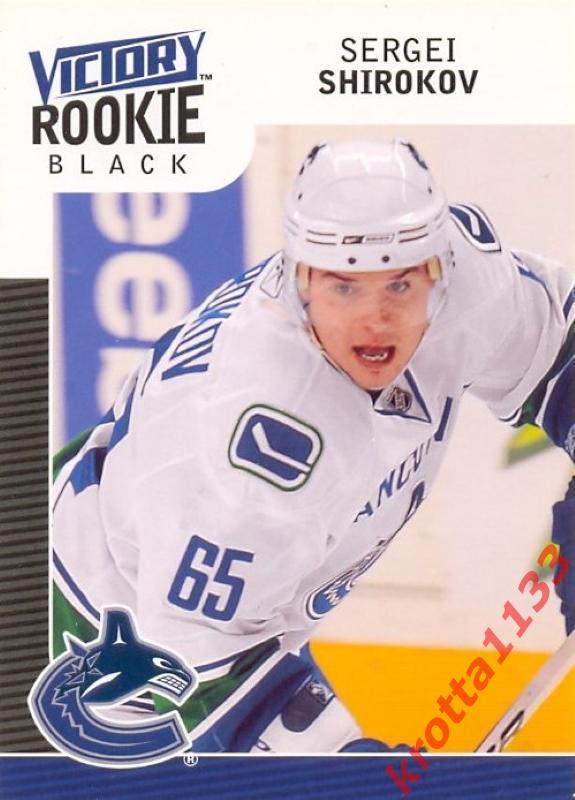 Sergei Shirokov Vancouver Canucks Upper Deck Victory 2009-2010