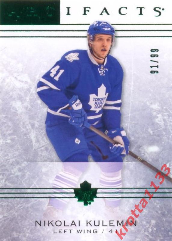 Nikolai Kulemin Toronto Maple Leafs Upper Deck Artifacts 2014-2015