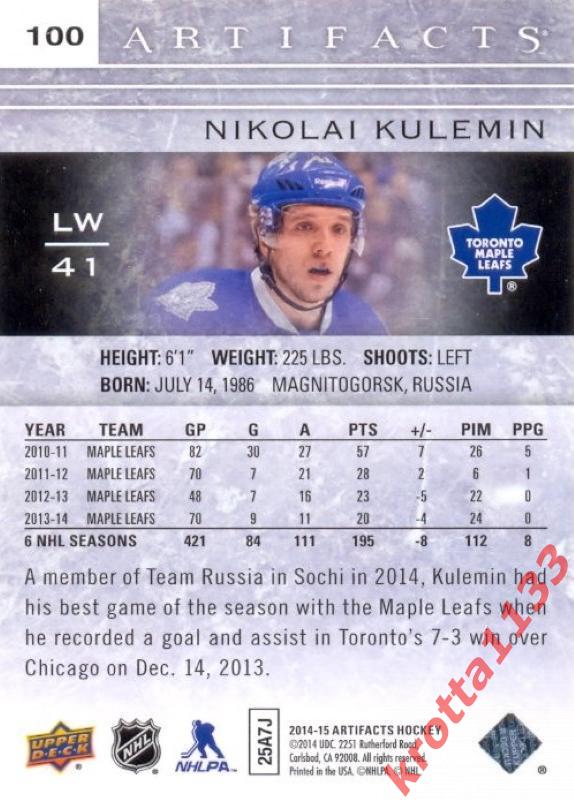 Nikolai Kulemin Toronto Maple Leafs Upper Deck Artifacts 2014-2015 1