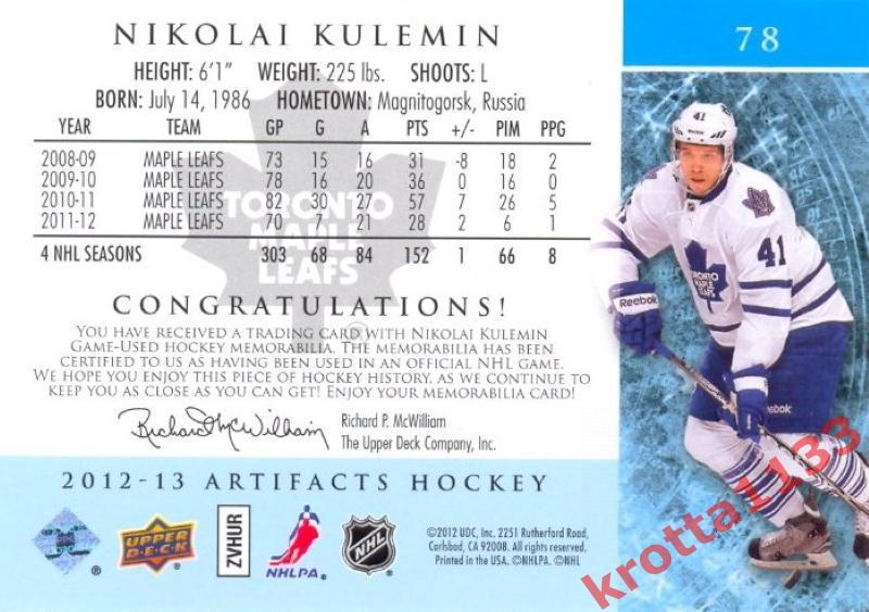 Nikolai Kulemin Toronto Maple Leafs Upper Deck Artifacts 2012-2013 1