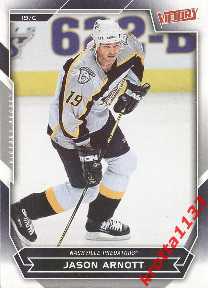 Jason Arnott Nashville Predators Upper Deck Victory 2007-2008