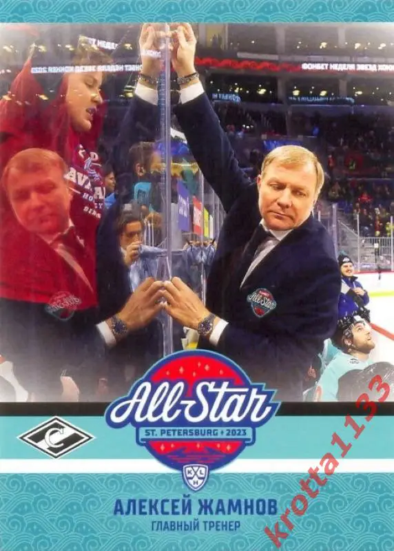 Алексей Жамнов Спартак Москва SeReal Карточки КХЛ 2023-2024 Premium