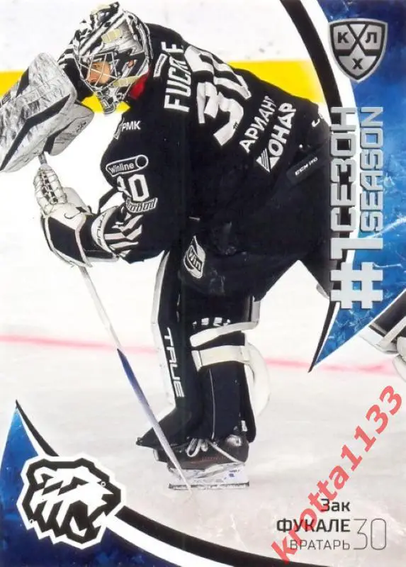 Зак Фукале Трактор Челябинск SeReal Карточки КХЛ 2023-2024 Premium