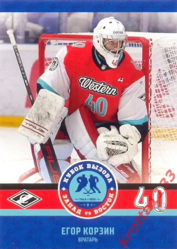 Егор Корзин МХК Спартак Москва SeReal Карточки КХЛ 2023-2024 Premium