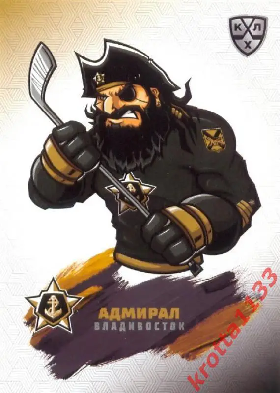Талисман Адмирал Владивосток SeReal Карточки КХЛ 2024-2025