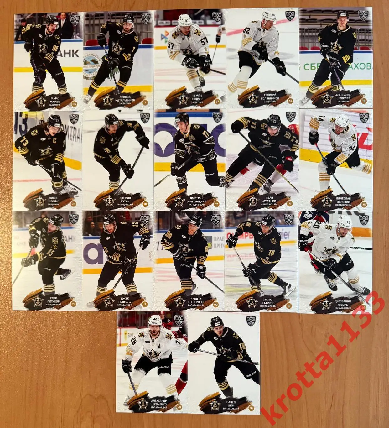 Адмирал Владивосток SeReal Карточки КХЛ 2024-2025