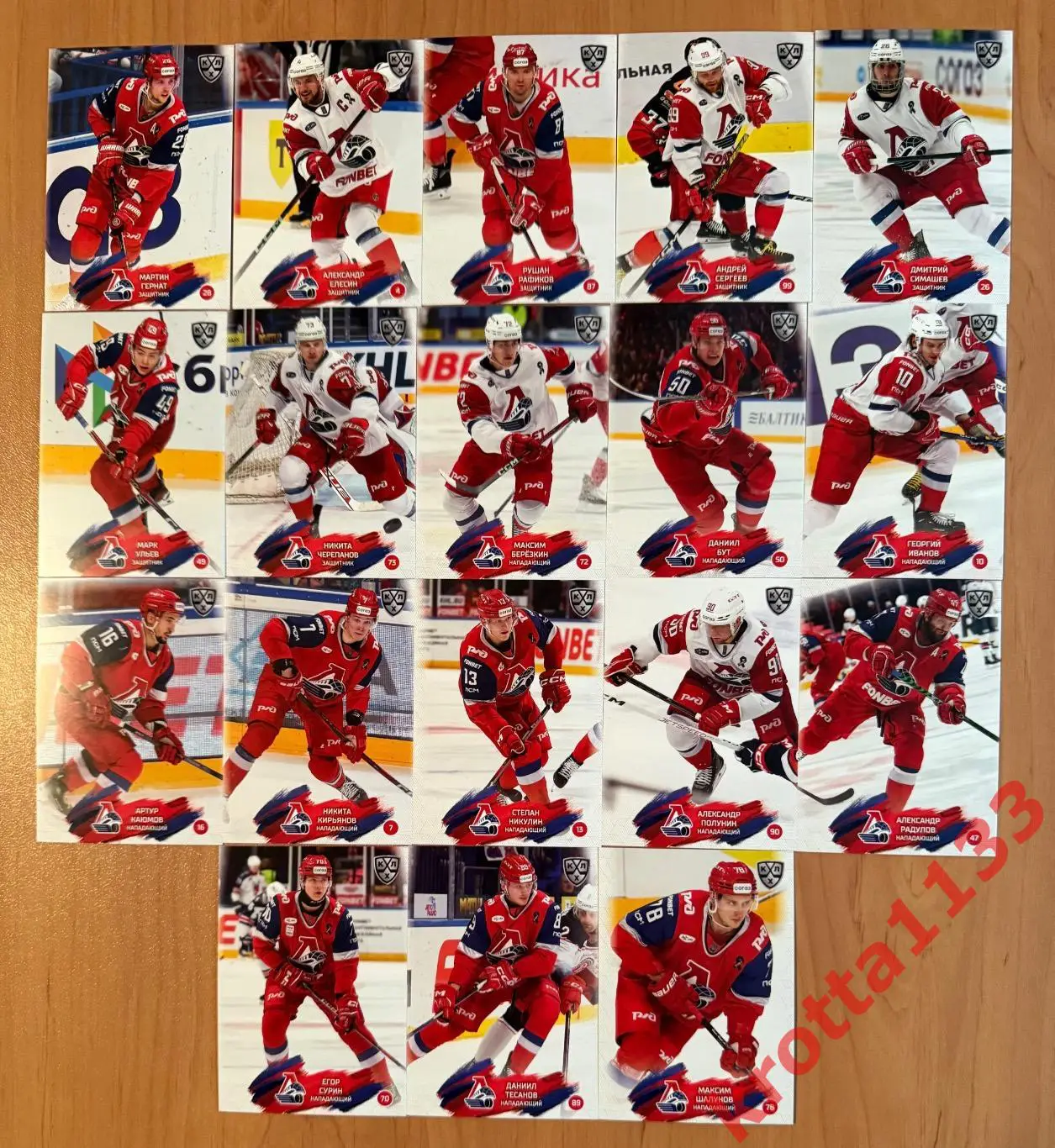 Локомотив Ярославль SeReal Карточки КХЛ 2024-2025