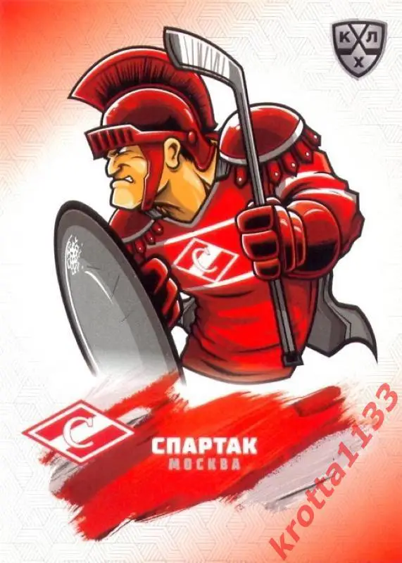Талисман Спартак Москва SeReal Карточки КХЛ 2024-2025