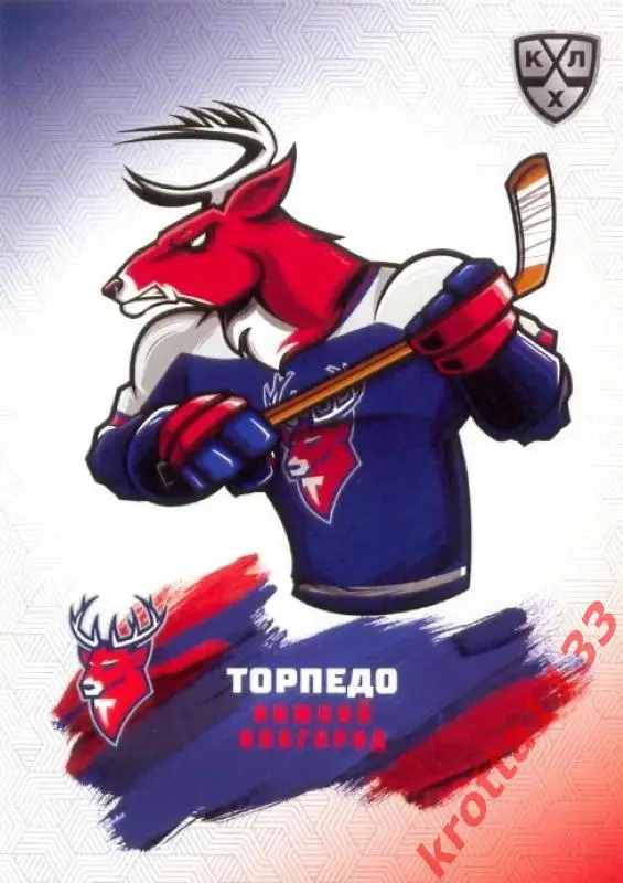 Талисман Торпедо Нижний Новгород SeReal Карточки КХЛ 2024-2025