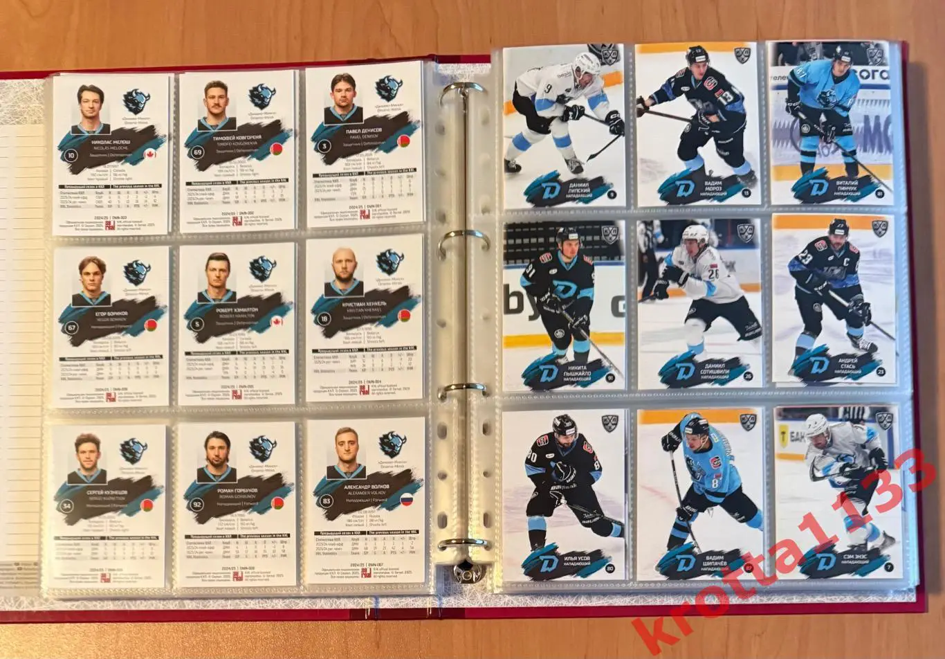 Полный комплект базовых карточек кхл сезона 2024-25 2