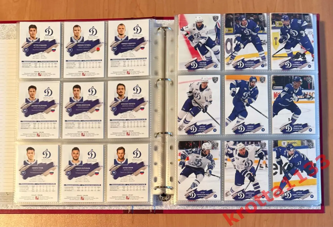Полный комплект базовых карточек кхл сезона 2024-25 3
