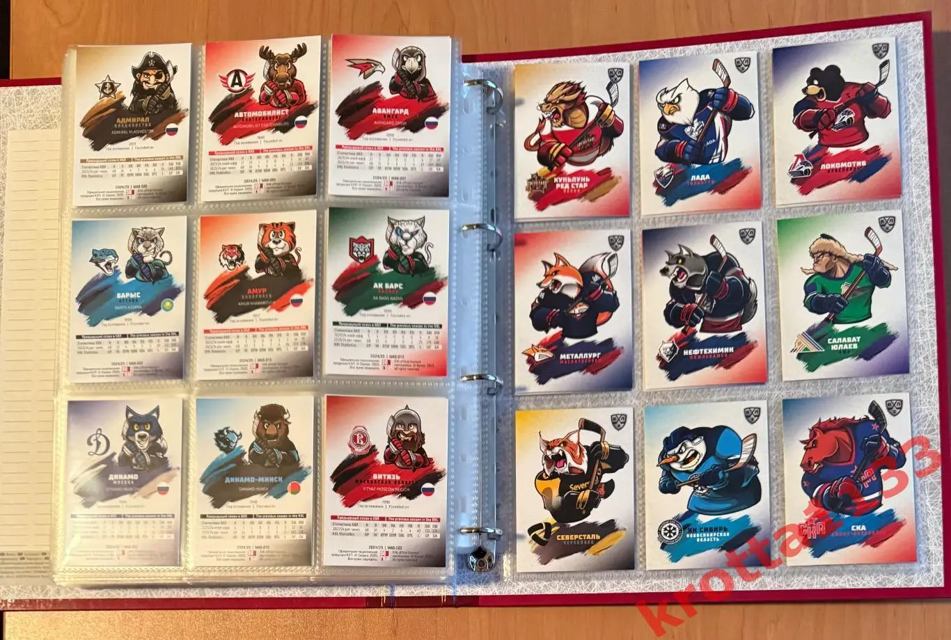 Полный комплект базовых карточек кхл сезона 2024-25 7