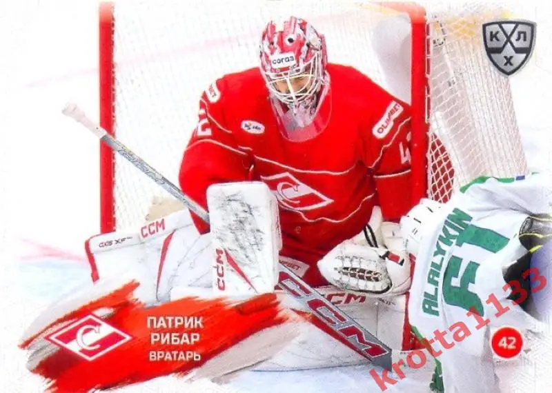 Патрик Рибар Спартак Москва SeReal Карточки КХЛ 2024-2025