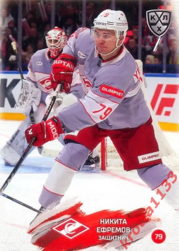 Никита Ефремов Спартак Москва SeReal Карточки КХЛ 2024-2025