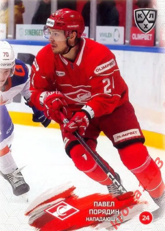Павел Порядин Спартак Москва SeReal Карточки КХЛ 2024-2025