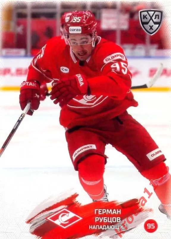 Герман Рубцов Спартак Москва SeReal Карточки КХЛ 2024-2025