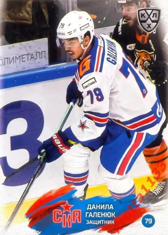 Данила Галенюк СКА Санкт-Петербург SeReal Карточки КХЛ 2024-2025