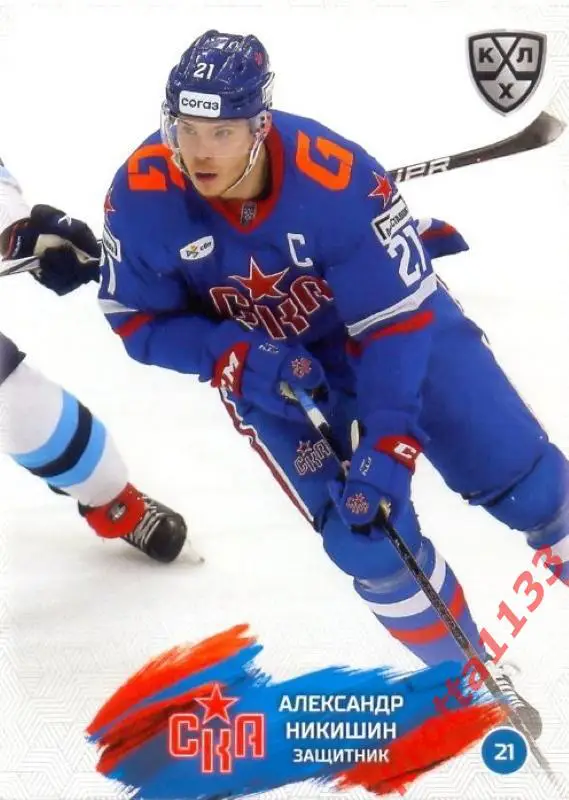 Александр Никишин СКА Санкт-Петербург SeReal Карточки КХЛ 2024-2025