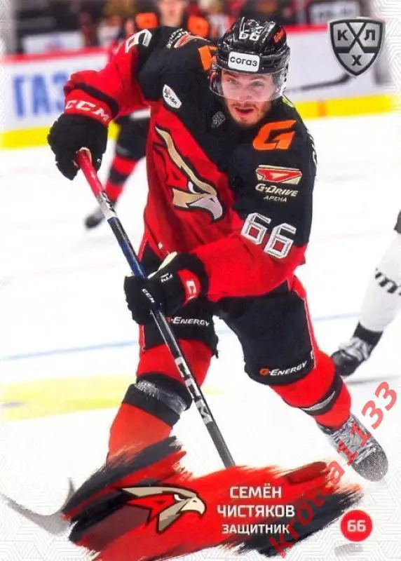Семён Чистяков Авангард Омск SeReal Карточки КХЛ 2024-2025