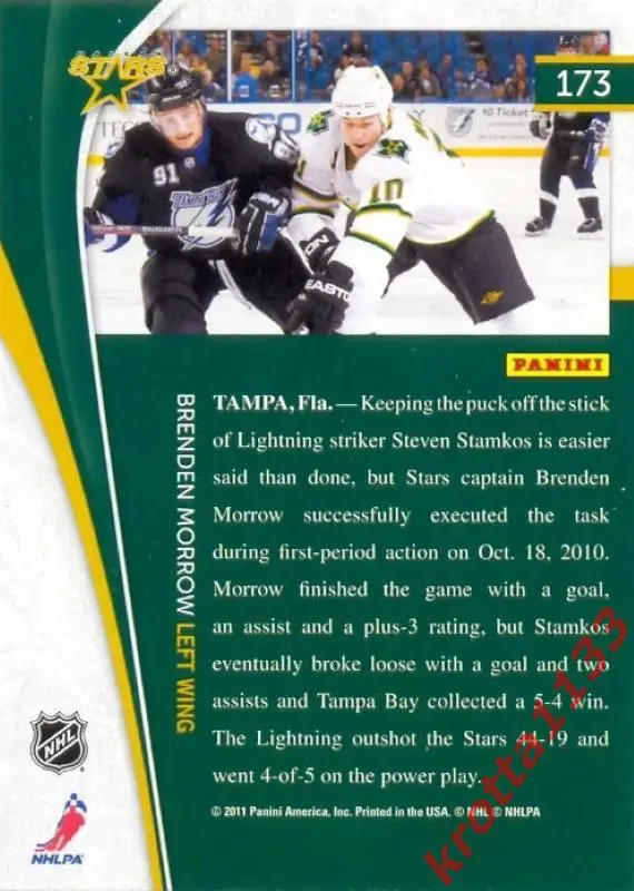 Brenden Morrow Dallas Stars PANINI Pinnacle 2011-2012 1