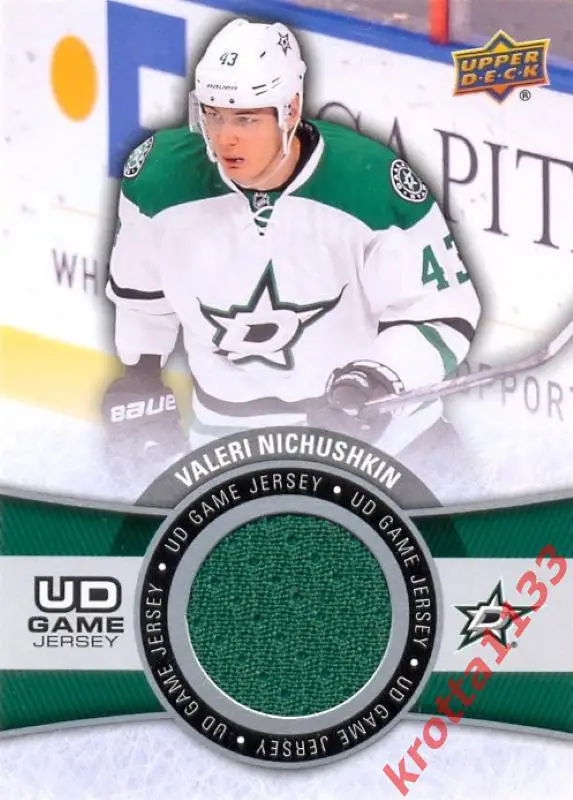 Valeri Nichushkin Dallas Stars Upper Deck Hockey 2015-2016