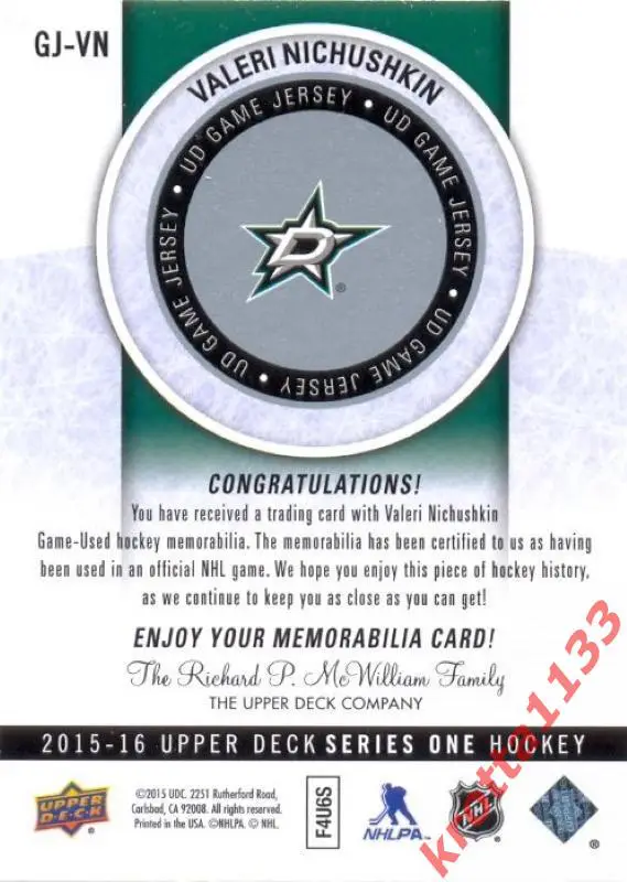 Valeri Nichushkin Dallas Stars Upper Deck Hockey 2015-2016 1