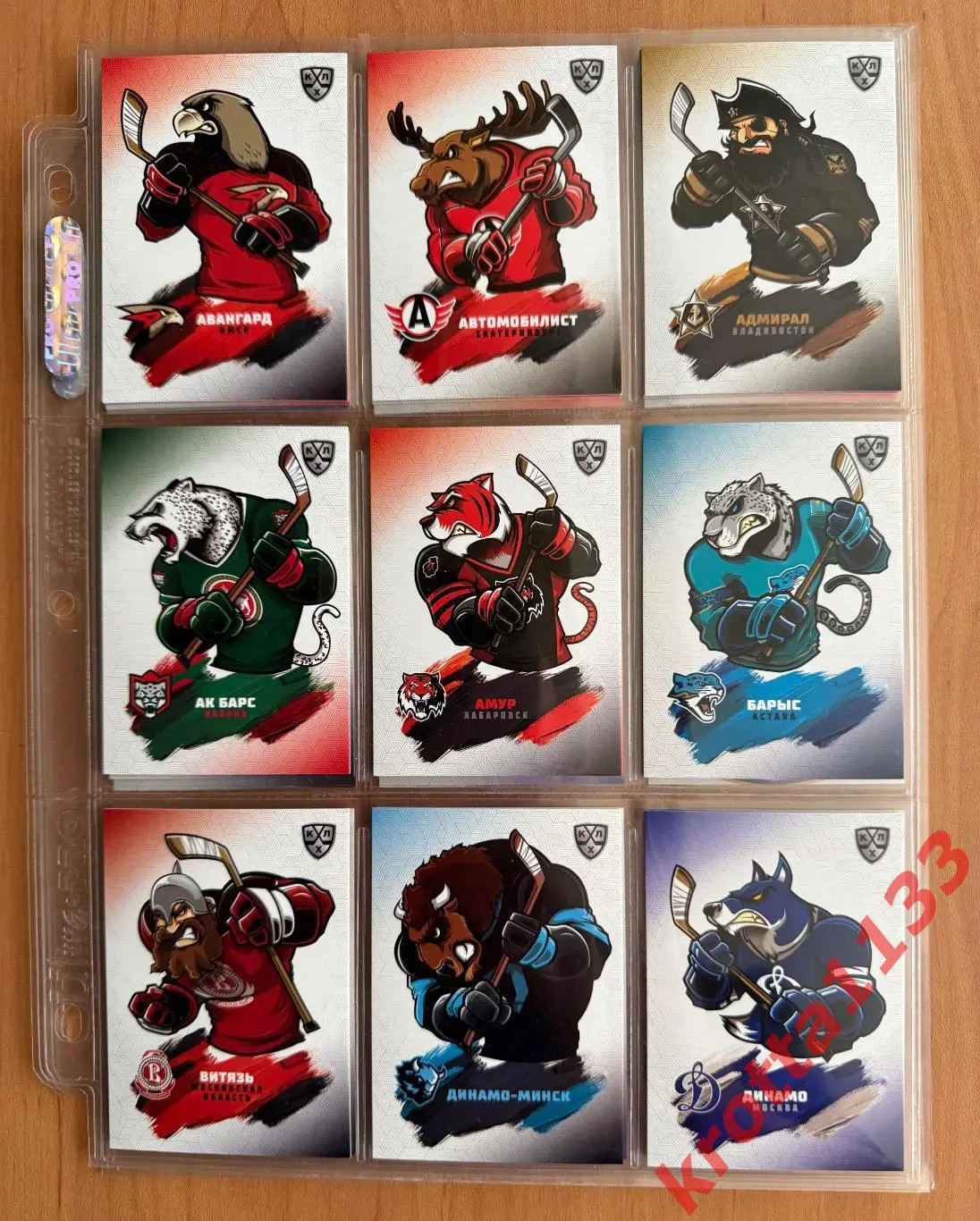 Комплект Талисманы SeReal Карточки КХЛ 2024-2025
