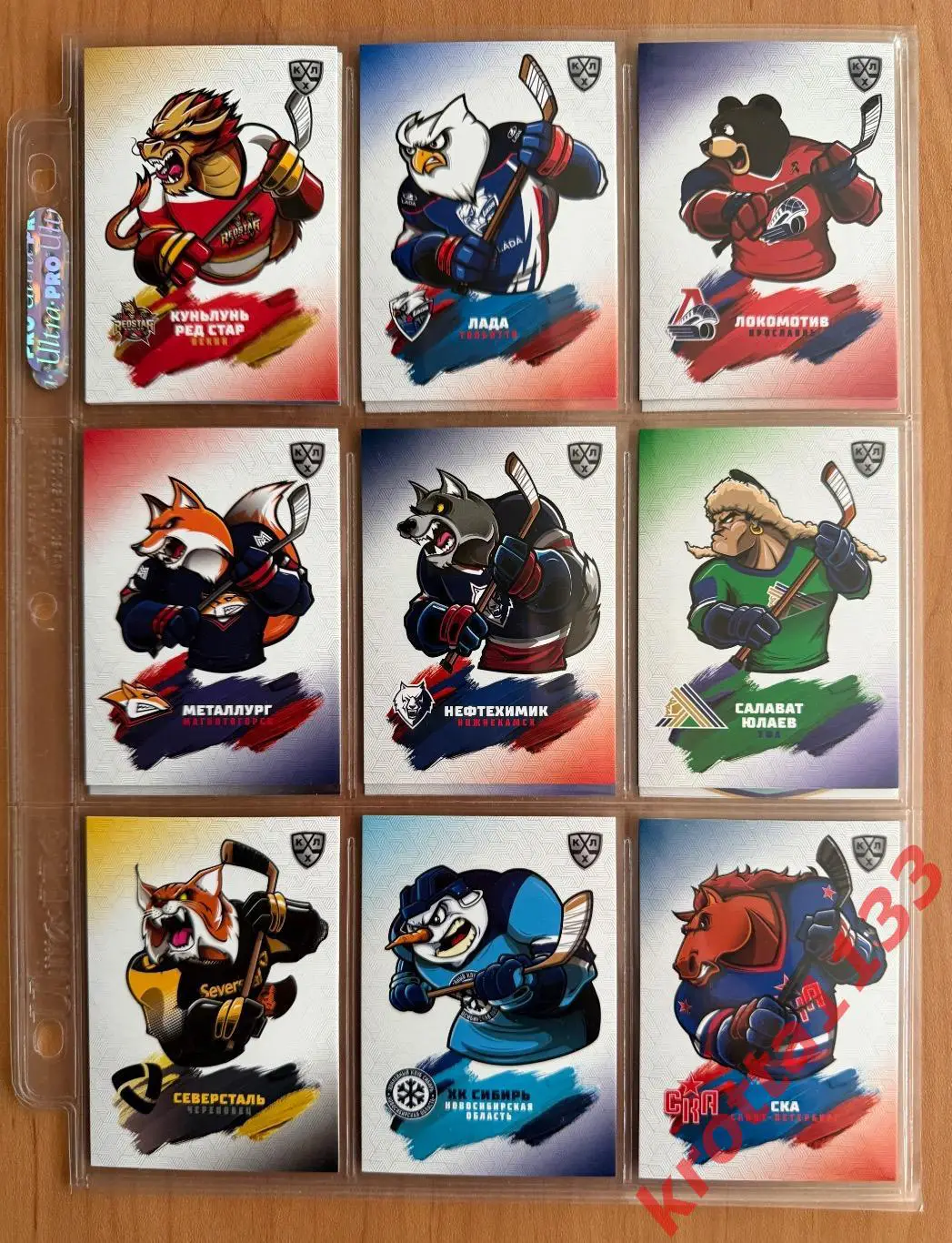 Комплект Талисманы SeReal Карточки КХЛ 2024-2025 1
