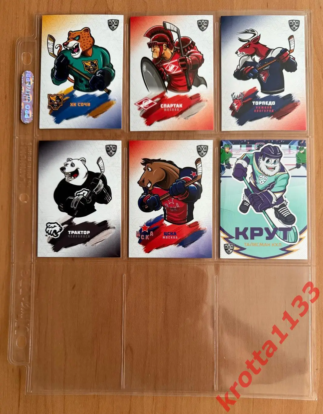 Комплект Талисманы SeReal Карточки КХЛ 2024-2025 2