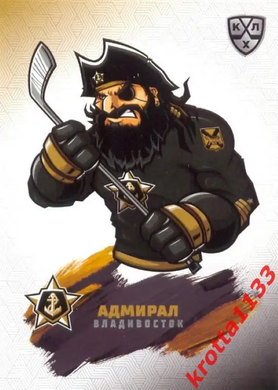 Талисман Адмирал Владивосток SeReal Карточки КХЛ 2024-2025
