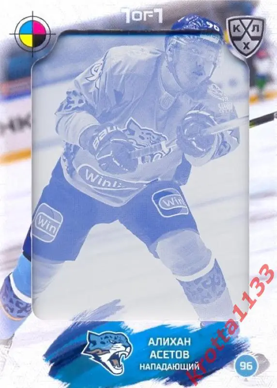 Алихан Асетов Барыс Астана SeReal Карточки КХЛ 2024-2025. НЗХ
