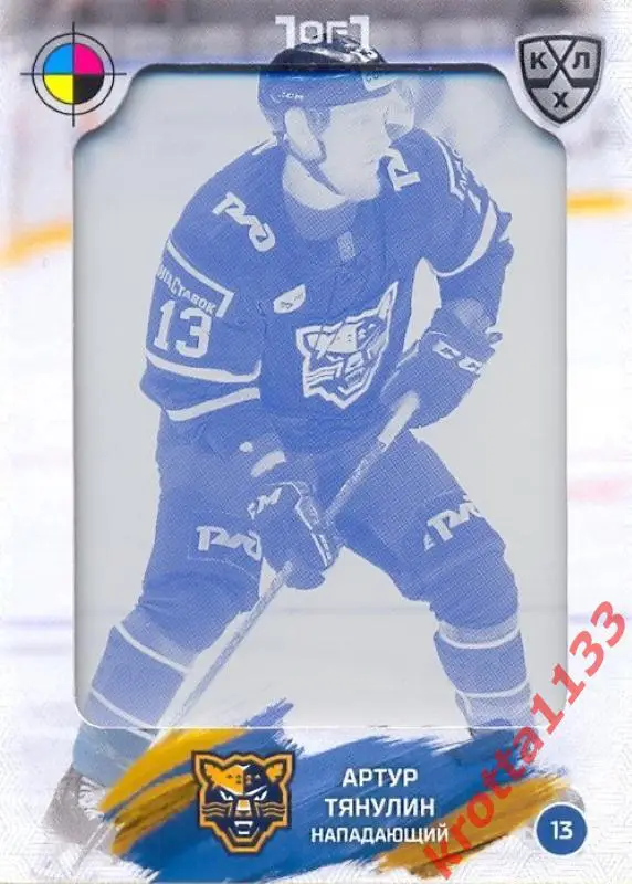 Артур Тянулин ХК Сочи Сочи SeReal Карточки КХЛ 2024-2025. НЗХ