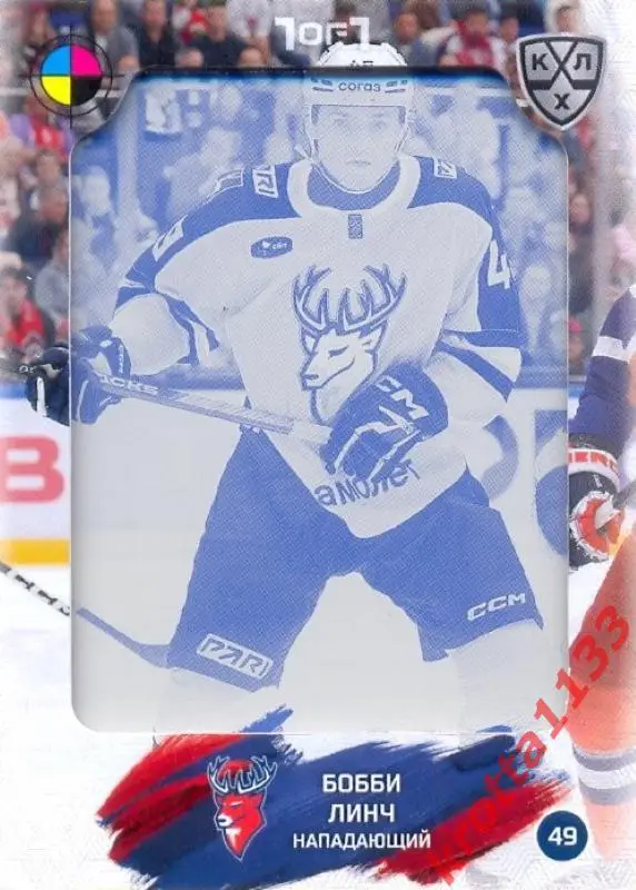 Бобби Линч Торпедо Нижний Новгород SeReal Карточки КХЛ 2024-2025. НЗХ
