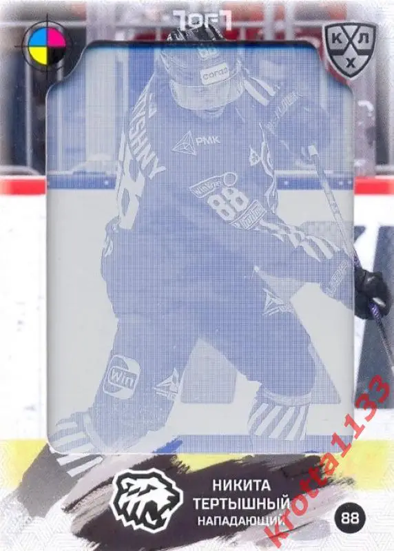 Никита Тертышный Трактор Челябинск SeReal Карточки КХЛ 2024-2025. НЗХ