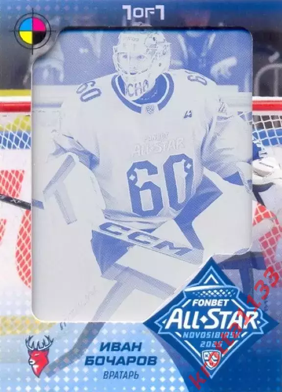Иван Бочаров Торпедо Нижний Новгород SeReal Карточки КХЛ 2024-2025. НЗХ