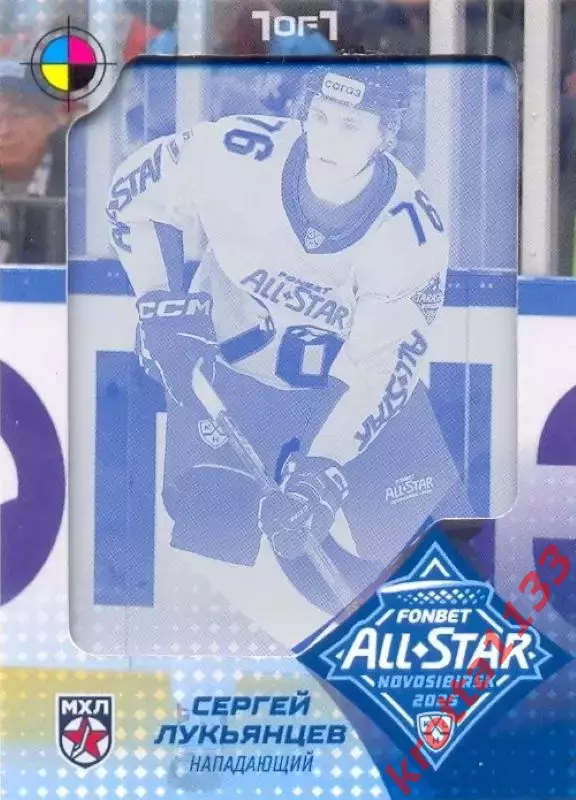 Сергей Лукьянцев МХК Спартак Москва SeReal Карточки КХЛ 2024-2025. НЗХ