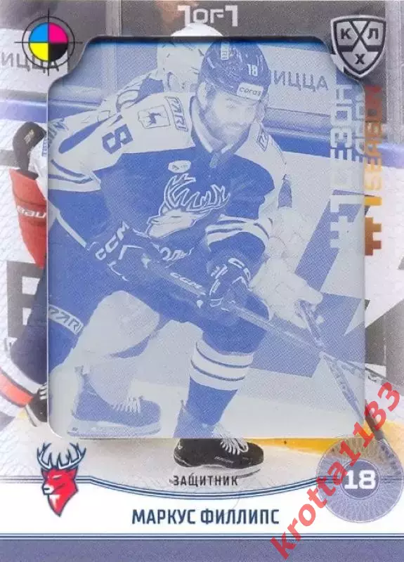Маркус Филлипс Торпедо Нижний Новгород SeReal Карточки КХЛ 2024-2025. НЗХ