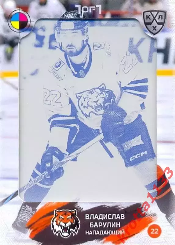 Владислав Барулин Амур Хабаровск SeReal Карточки КХЛ 2024-2025. НЗХ